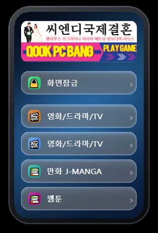 BOX LAUNCHER 메인 화면